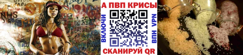 Альфа ПВП Crystall  Кемь 