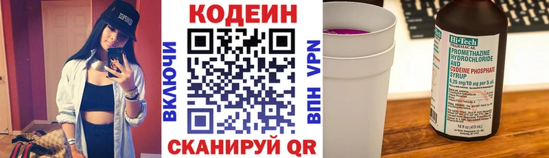 Кодеиновый сироп Lean Purple Drank  Кемь 