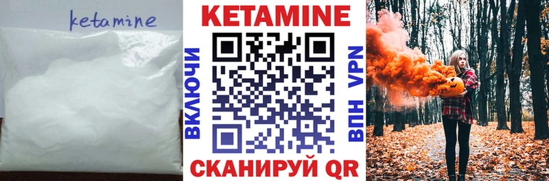 КЕТАМИН VHQ  Кемь 